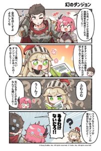 【ガデテル】4コマ漫画かんたべりーでいず！ 第77話が公開されたぞ！