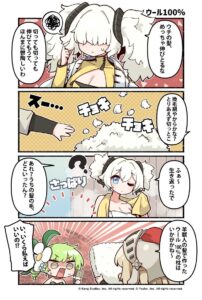 【ガデテル】4コマ漫画かんたべりーでいず！ 第81話が公開されたぞ！